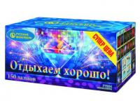 Отдыхаем хорошо! Фейерверк купить в Буе | buj.salutsklad.ru