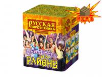 Фейерверк на районе Салют купить в Буе | buj.salutsklad.ru