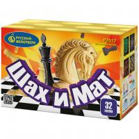 Шах и мат Салют купить в Буе | buj.salutsklad.ru