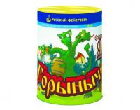 Горыныч Фонтан фейерверк купить в Буе | buj.salutsklad.ru