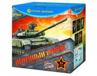 Огненный рубеж Фейерверк купить в Буе | buj.salutsklad.ru