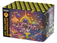 Сказочный мир Батарея салютов купить в Буе | buj.salutsklad.ru