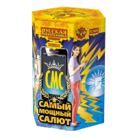 СМС: Самый мощный салют Фейерверк купить в Буе | buj.salutsklad.ru