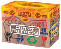 Салют по ГОСТу Салют купить в Буе | buj.salutsklad.ru