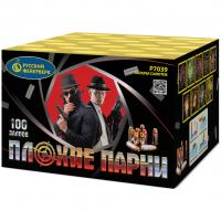 Плохие парни Салют купить в Буе | buj.salutsklad.ru