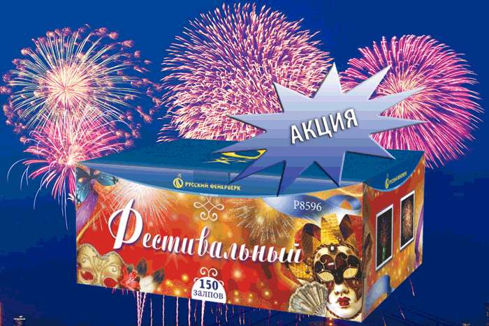 Фейерверки купить оптом специальное предложение - Буй | buj.salutsklad.ru