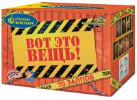 Вот это вещь! Салют купить в Буе | buj.salutsklad.ru