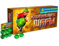 Хлопающие шары Петарды купить в Буе | buj.salutsklad.ru