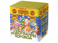 Новогодний хоровод Фейерверк купить в Буе | buj.salutsklad.ru