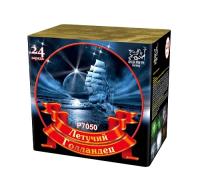 Летучий голландец Салют купить в Буе | buj.salutsklad.ru