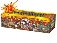 Служу Отечеству Салют купить в Буе | buj.salutsklad.ru