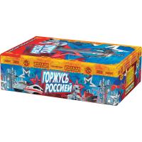 Горжусь Россией! Фейерверк купить в Буе | buj.salutsklad.ru