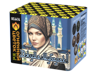 Джума Мубарак! С Благословенной пятницей! Фейерверк купить в Буе | buj.salutsklad.ru