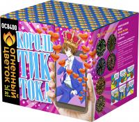 Король Тик-Тока Батарея салютов купить в Буе | buj.salutsklad.ru