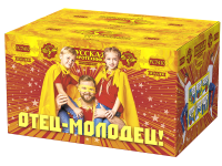 Отец-молодец! Батарея салютов купить в Буе | buj.salutsklad.ru