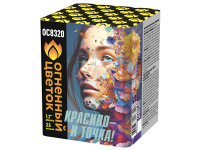 Красиво - и точка Батарея салютов купить в Буе | buj.salutsklad.ru