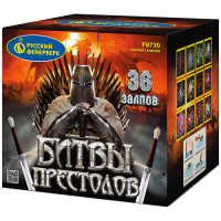 Битвы престолов Фейерверк купить в Буе | buj.salutsklad.ru