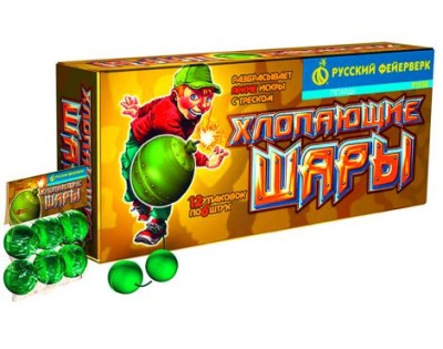 Хлопающие шары Петарды купить в Буе | buj.salutsklad.ru
