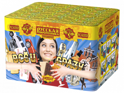 Все и сразу Салют купить в Буе | buj.salutsklad.ru