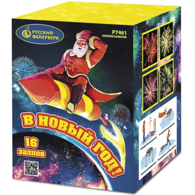 В Новый год! Салют купить в Буе | buj.salutsklad.ru