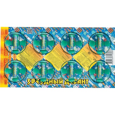 Звездный десант Летающие фейерверки купить в Буе | buj.salutsklad.ru