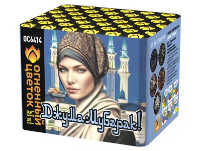 Джума Мубарак! С Благословенной пятницей! Фейерверк купить в Буе | buj.salutsklad.ru