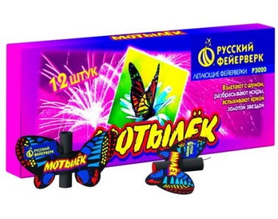 Мотылёк Летающий фейерверк купить в Буе | buj.salutsklad.ru