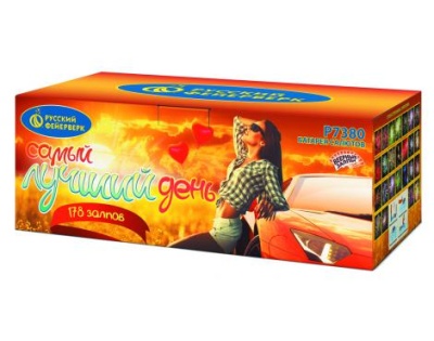 Самый лучший день! Батарея салютов купить в Буе | buj.salutsklad.ru