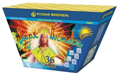 Заря востока Дневной фейерверк купить в Буе | buj.salutsklad.ru