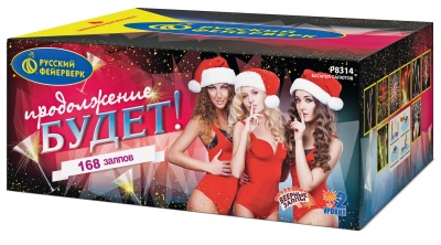 Продолжение будет Батарея салютов купить в Буе | buj.salutsklad.ru