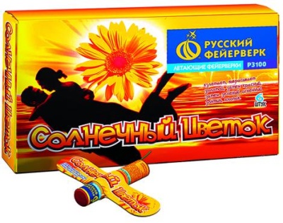 Солнечный цветок Летающие фейерверки купить в Буе | buj.salutsklad.ru