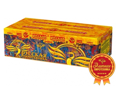 Русская пиротехника Батарея салютов купить в Буе | buj.salutsklad.ru