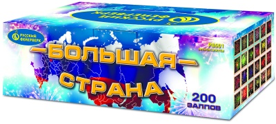 Большая страна Батарея салютов купить в Буе | buj.salutsklad.ru