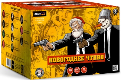 Новогоднее чтиво Фейерверк купить в Буе | buj.salutsklad.ru