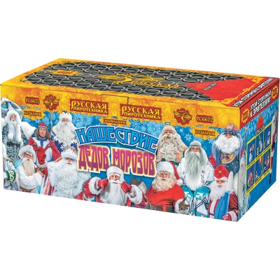 Нашествие Дедов Морозов Салют купить в Буе | buj.salutsklad.ru