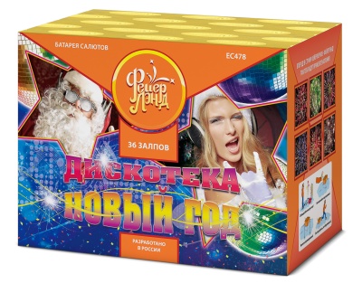 Дискотека Новый год Салют купить в Буе | buj.salutsklad.ru