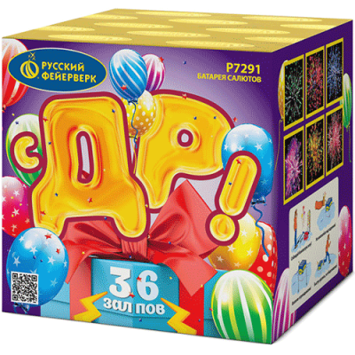 С ДР! Салют купить в Буе | buj.salutsklad.ru