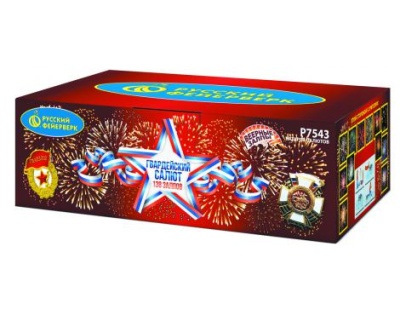 Гвардейский салют Салют купить в Буе | buj.salutsklad.ru