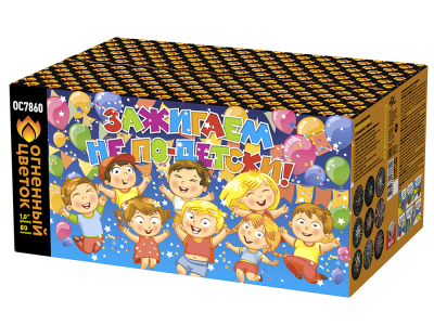 Зажигаем не по-детски! Батарея салютов купить в Буе | buj.salutsklad.ru