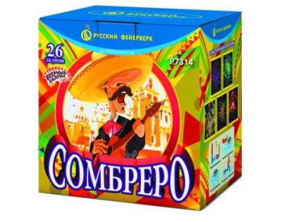 Сомбреро Салют купить в Буе | buj.salutsklad.ru