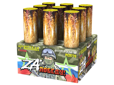 ZA Победу! Фейерверк купить в Буе | buj.salutsklad.ru