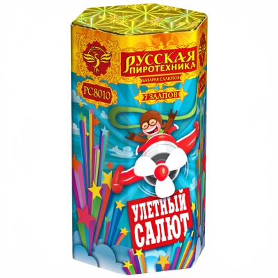 Улётный салют Батарея салютов купить в Буе | buj.salutsklad.ru