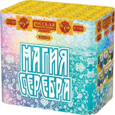 Магия серебра Салют купить в Буе | buj.salutsklad.ru