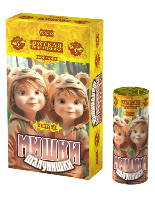 Мишки-шалунишки Пиротехнический фонтан купить в Буе | buj.salutsklad.ru