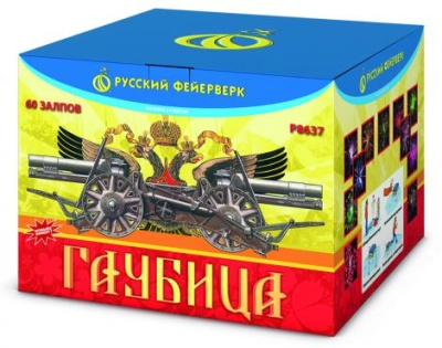 Гаубица Батарея салютов купить в Буе | buj.salutsklad.ru