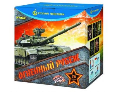 Огненный рубеж Фейерверк купить в Буе | buj.salutsklad.ru